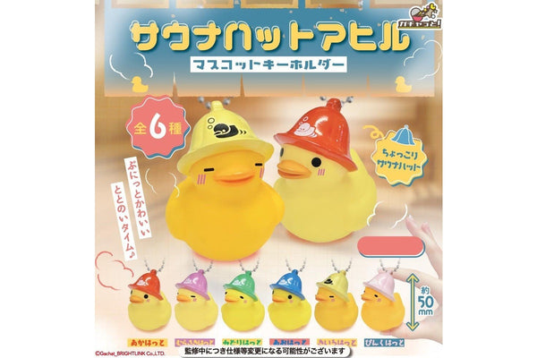 Duck (Sauna Hat) - Mascot Key Chain (Blind Box)