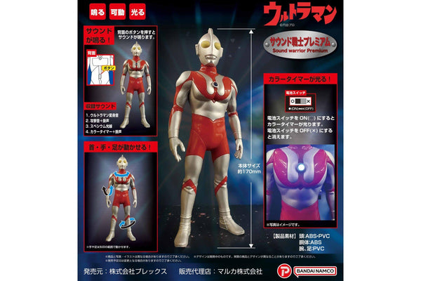 Ultraman - Sound Warrior Premium Figure