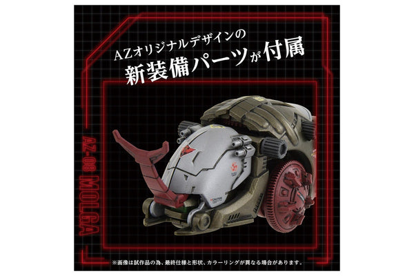 Zoids: 1/72 AZ-08 Molga - Action Figure