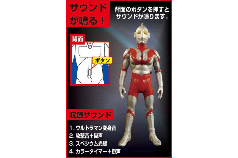 Ultraman - Sound Warrior Premium Figure