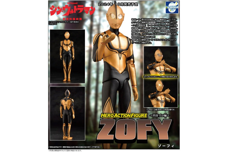 Ultraman: Zofy - HAF Figure