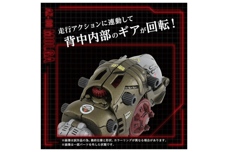 Zoids: 1/72 AZ-08 Molga - Action Figure