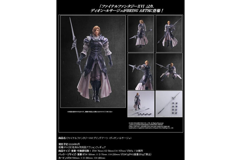 Final Fantasy XVI: Dion Lesage - Bring Arts Figure