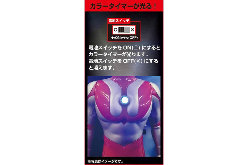 Ultraman - Sound Warrior Premium Figure