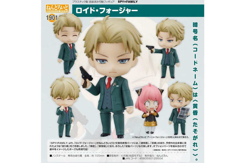 Spy x Family: Loid Forger - Nendoroid Figure